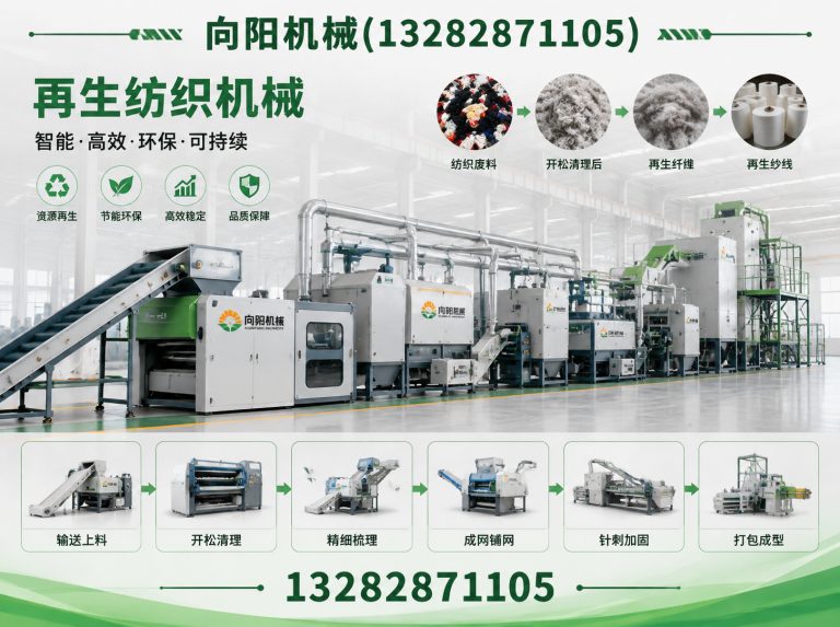 德州纱线开松设备展示图