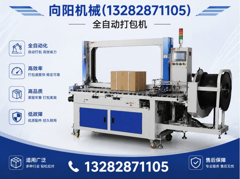 德州液压打包机展示图
